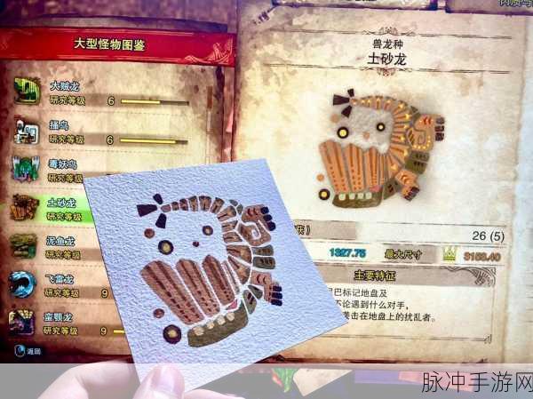怪物猎人世界，土砂龙破坏炮III属性素材深度介绍图鉴