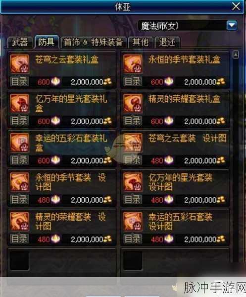 DNF 魔界集结地找不到休亚任务的深度剖析