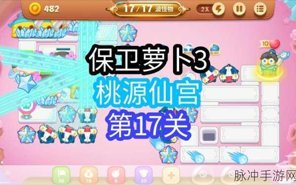 保卫萝卜3全面攻略，成就系统详解及成就达成攻略大全