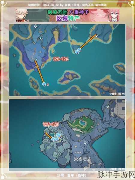 原神海岛地图海灵芝全收集指南