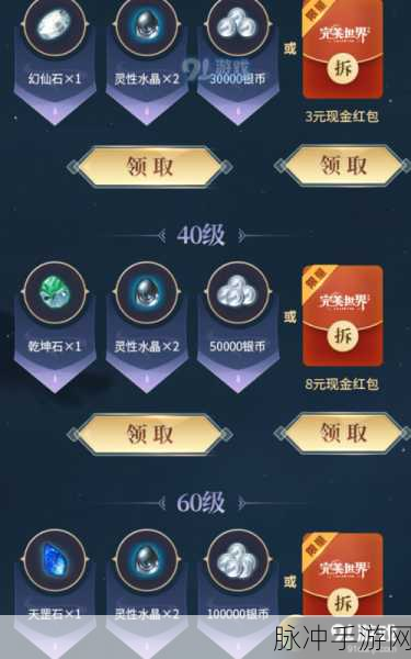 完美世界手游星宿系统修为提升全攻略