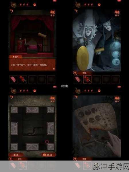 纸嫁衣4故事剧情全解析，探寻益昌镇的诡异传说
