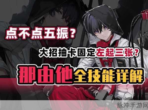雷索纳斯SSR那由他技能强度全面测评