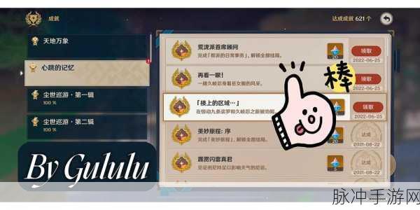原神，突发事件刷精英怪的绝佳秘籍