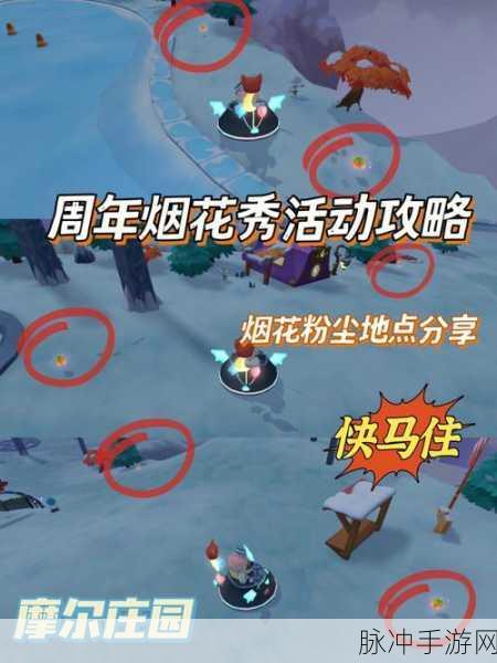摩尔庄园手游，贝琪礼物位置全知晓攻略详解