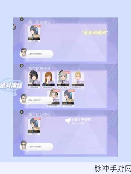 绝对演绎宝珠的江湖第四十五场攻略，全新挑战与通关秘籍深度解析