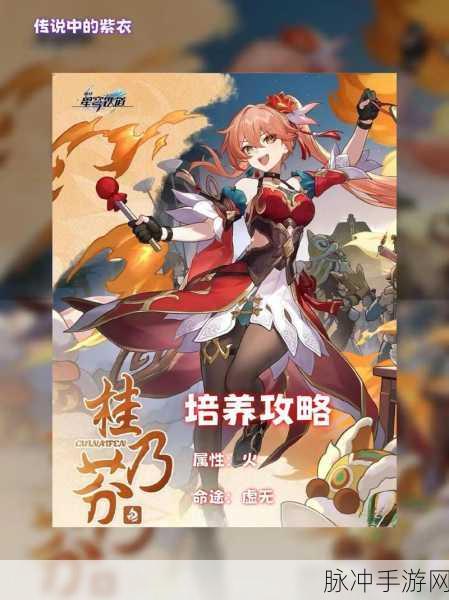 崩坏星穹铁道，桂乃芬适配光锥搭配全攻略