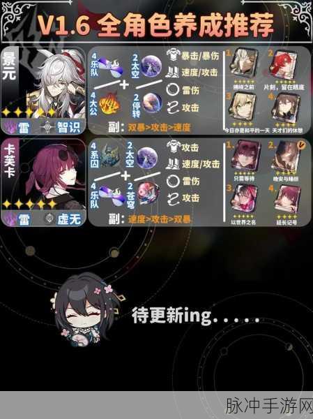 崩坏星穹铁道，桂乃芬适配光锥搭配全攻略