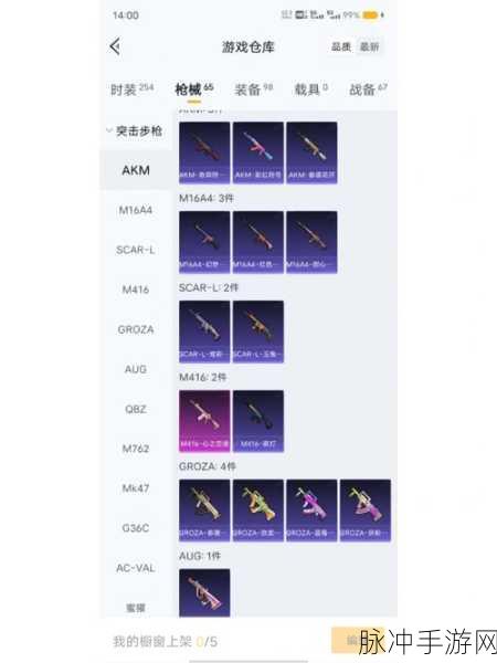 和平精英蝶舞迷情抽奖技巧全攻略