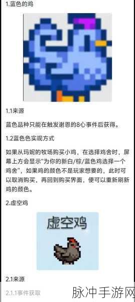 星露谷物语，恐龙蛋获取与孵化全攻略
