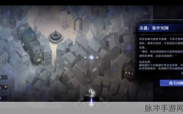无期迷途雾中突围第二夜通关全攻略