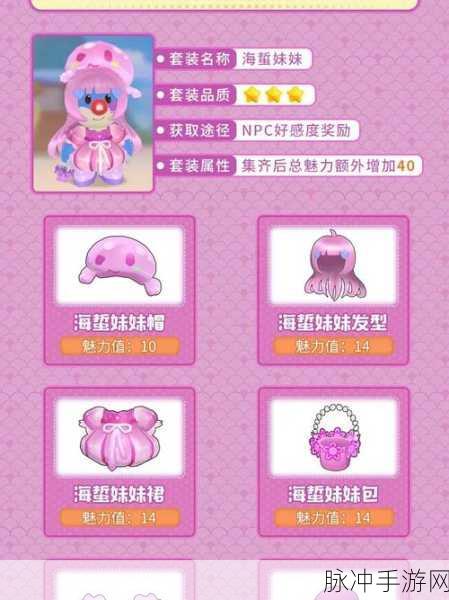 摩尔庄园手游，彩虹姐姐喜好大揭秘