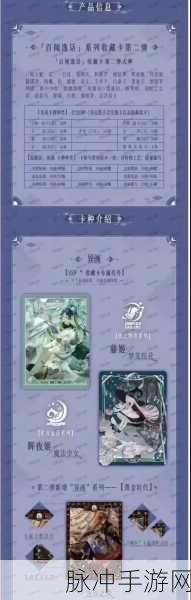 阴阳师，百闻牌半周年庆典活动全攻略