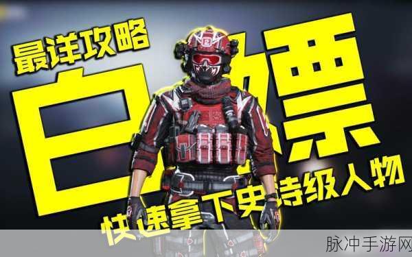 使命召唤手游边境反击，人物位置与攻略详解
