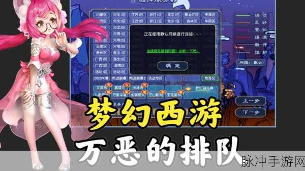 梦幻西游人气最火的10大老区深度解析