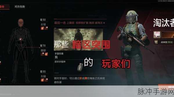 暗区突围旅馆秩序任务全攻略，解锁胜利与荣耀的钥匙