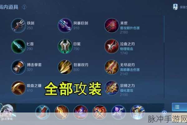 王者荣耀司空震铭文搭配全攻略