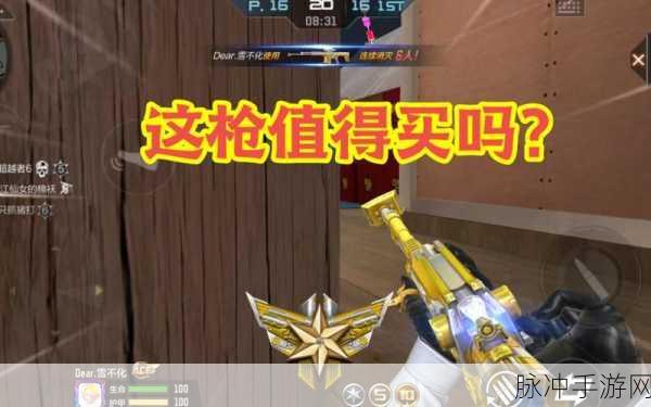 穿越火线手游王者之神获取全攻略 助你战场称雄四方