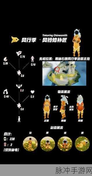 光遇风行季第三个任务，引路风铃的奥秘全解析