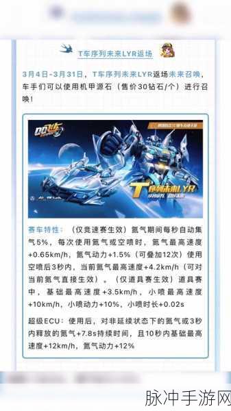 QQ飞车手游T车永久获取攻略，价格与策略详解