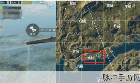 绝地求生刺激战场，新手跳伞攻略，揭秘最佳跳伞地点