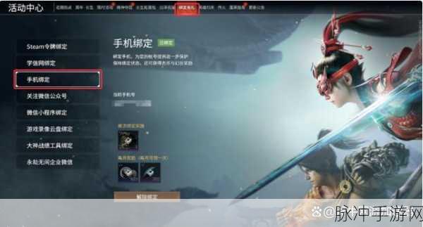 永劫无间手游绑定端游全攻略，无缝连接，畅享跨平台竞技