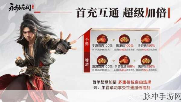 永劫无间手游绑定端游全攻略，无缝连接，畅享跨平台竞技