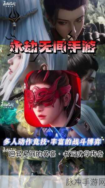 永劫无间手游，免费畅玩与买断制的深度解析