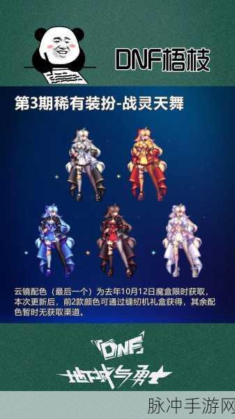 DNF11 周年庆奖励平淡，往昔周年庆亮点回顾