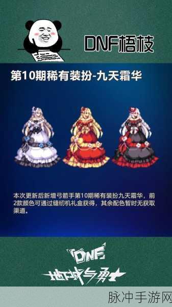 DNF11 周年庆奖励平淡，往昔周年庆亮点回顾
