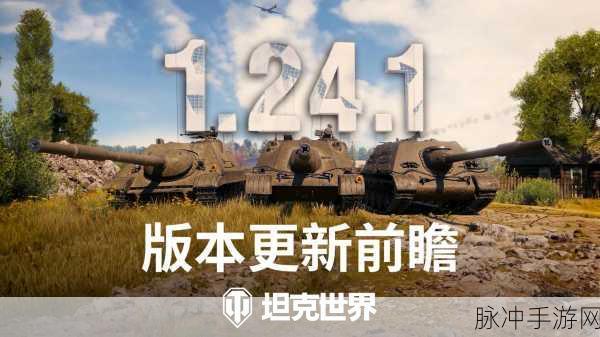 坦克世界手游弹药选择与机制全攻略