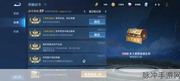 王者荣耀荣耀战令任务全攻略，解锁海量福利的秘籍