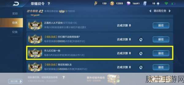 王者荣耀荣耀战令任务全攻略，解锁海量福利的秘籍