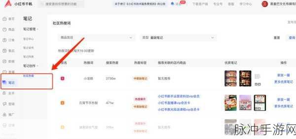 小红书千帆手游订单信息查询全攻略