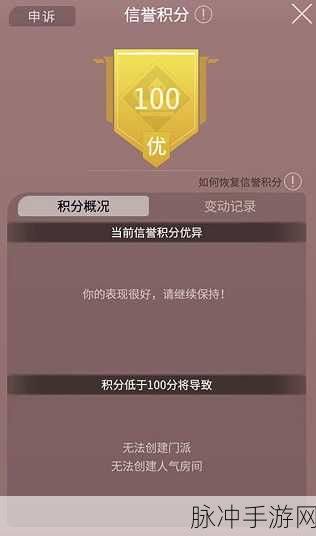 狼人杀信誉分管理深度解析，哪些行为会让信誉分扣得最多？