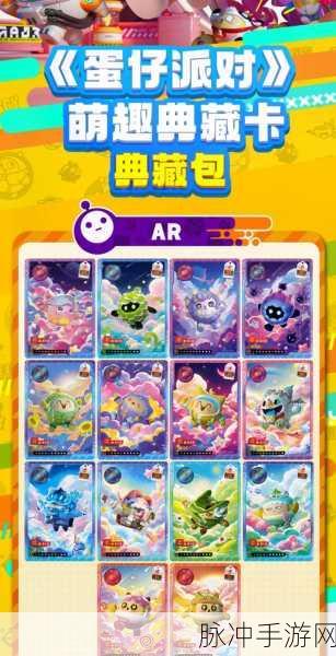 蛋仔派对小红豆获取全攻略，解锁萌趣派对新角色