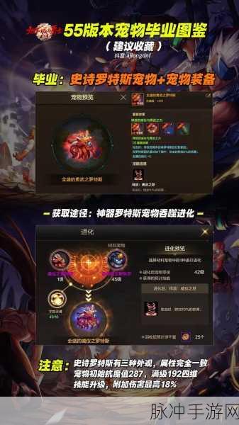 DNF手游攻略，树精宠物拿不下来？解决方法其实很简单