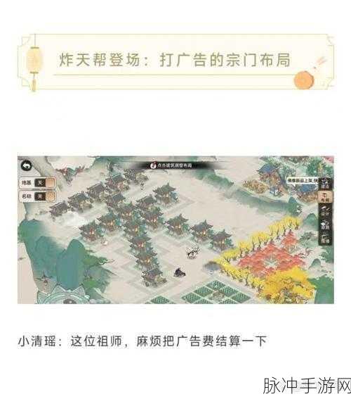 最强祖师手游攻略，全面解析宗门稳定度提升策略