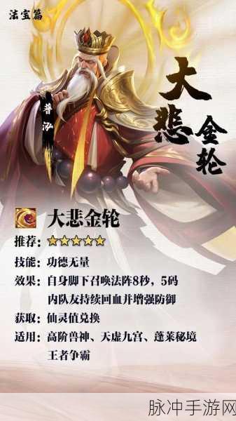 诛仙手游快速提升道法全攻略