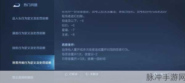 王者荣耀信誉恢复，裁决任务数量全解析