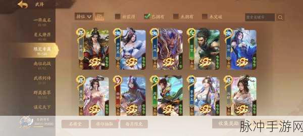 三国杀十周年，普通招募与将星招募深度解析