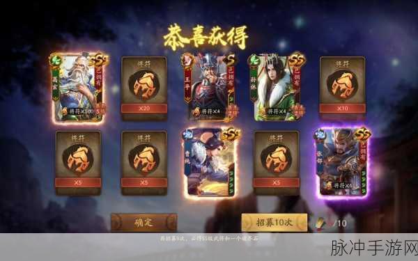 三国杀十周年，普通招募与将星招募深度解析