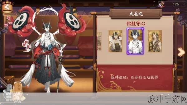 阴阳师手游攻略，大岳丸技能深度解析与一览