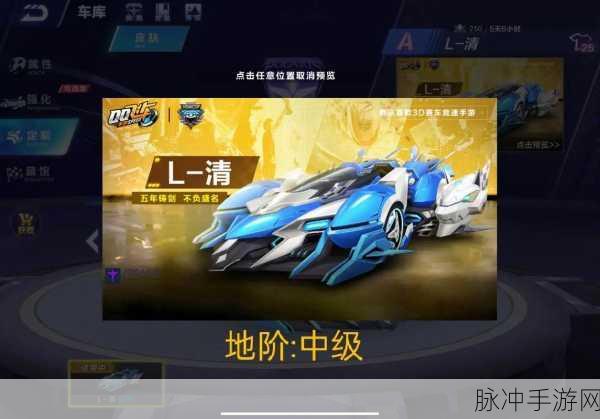 QQ飞车手游最强A车最新排行全解析