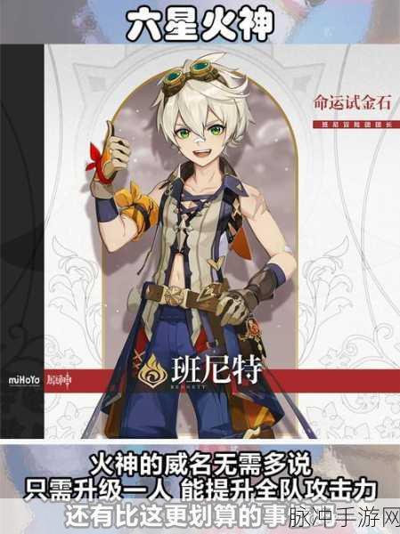 原神五星人物主角实力剖析，是否真的最弱？