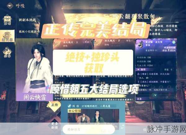 烟雨江湖杨延轩获取全攻略