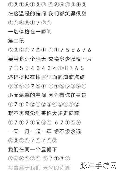 光遇琴谱大全，解锁游戏音乐的无限魅力