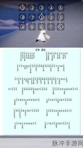 光遇琴谱大全，解锁游戏音乐的无限魅力