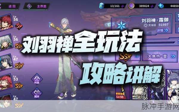 镇魂街天生为王镇魔令玩法全攻略