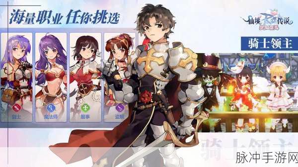 仙境传说RO手游属性相克表详解，策略致胜的关键